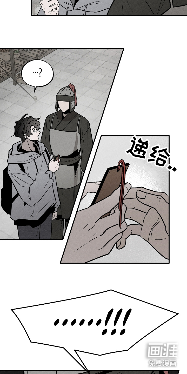 异世界奴隶 第1话 第10页