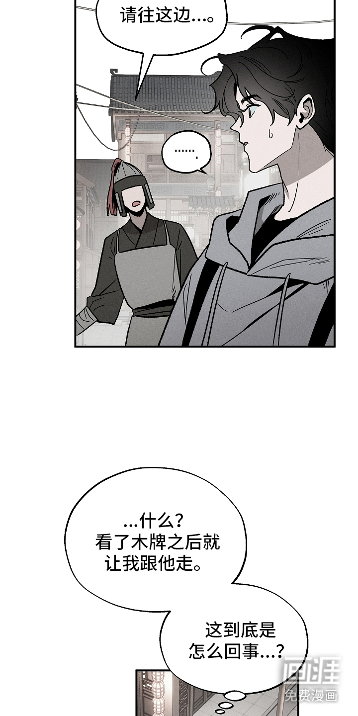 异世界奴隶 第1话 第12页