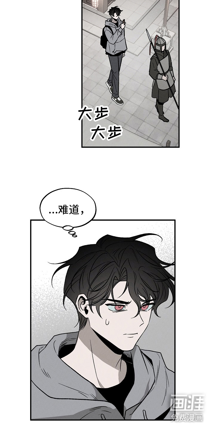 异世界奴隶 第1话 第13页