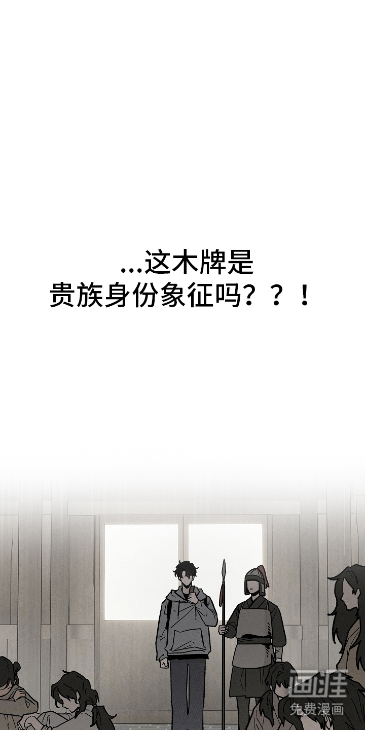 异世界奴隶 第1话 第14页