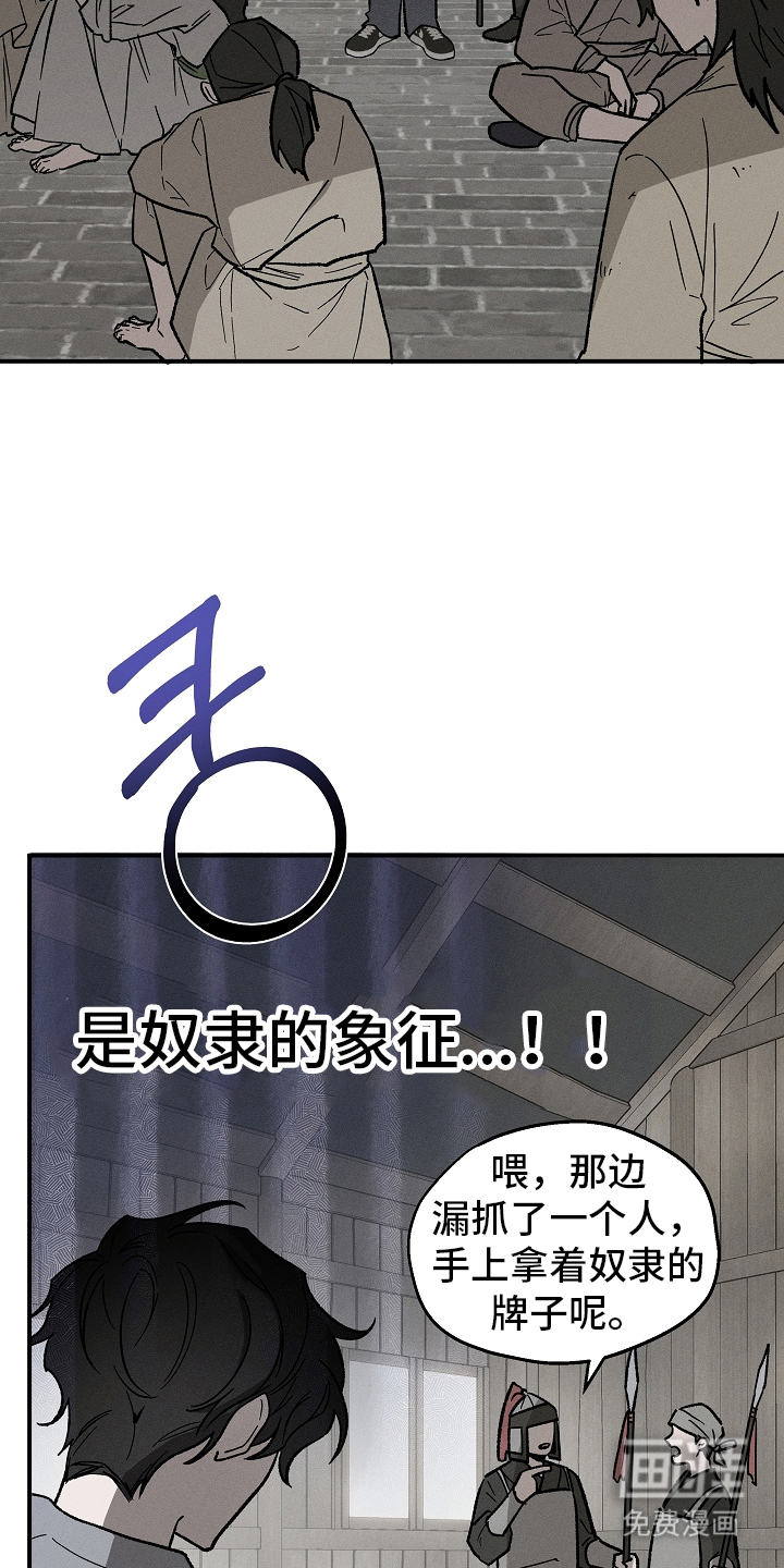 异世界奴隶 第1话 第15页