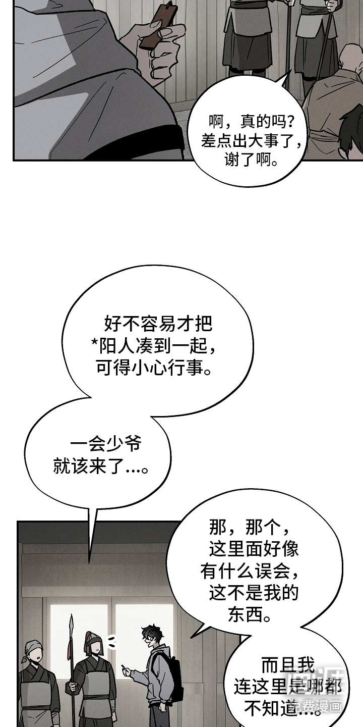 异世界奴隶 第1话 第16页