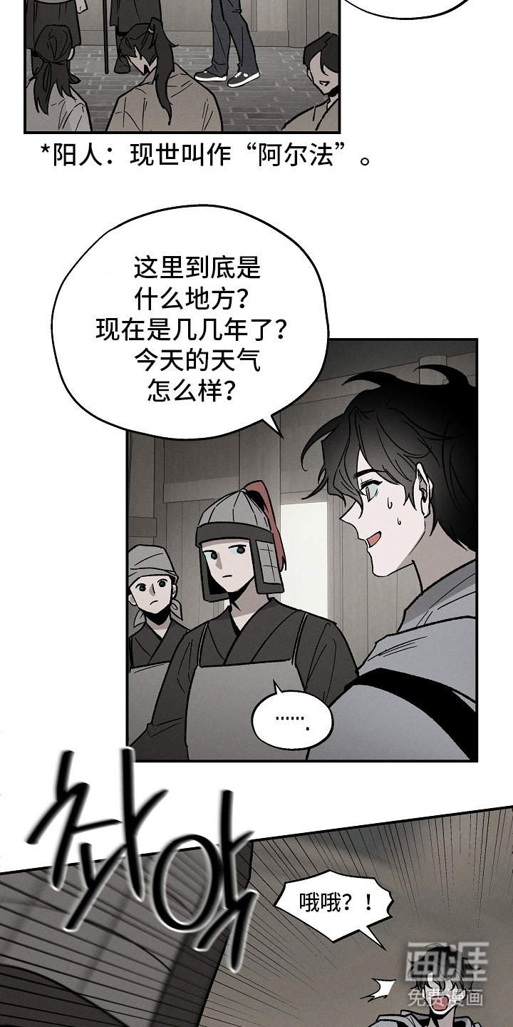 异世界奴隶 第1话 第17页