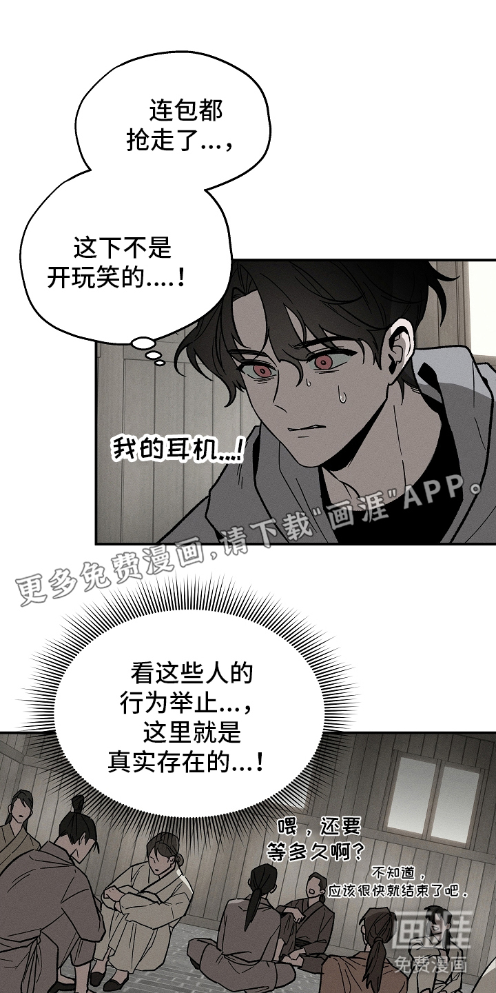 异世界奴隶 第2话 第1页