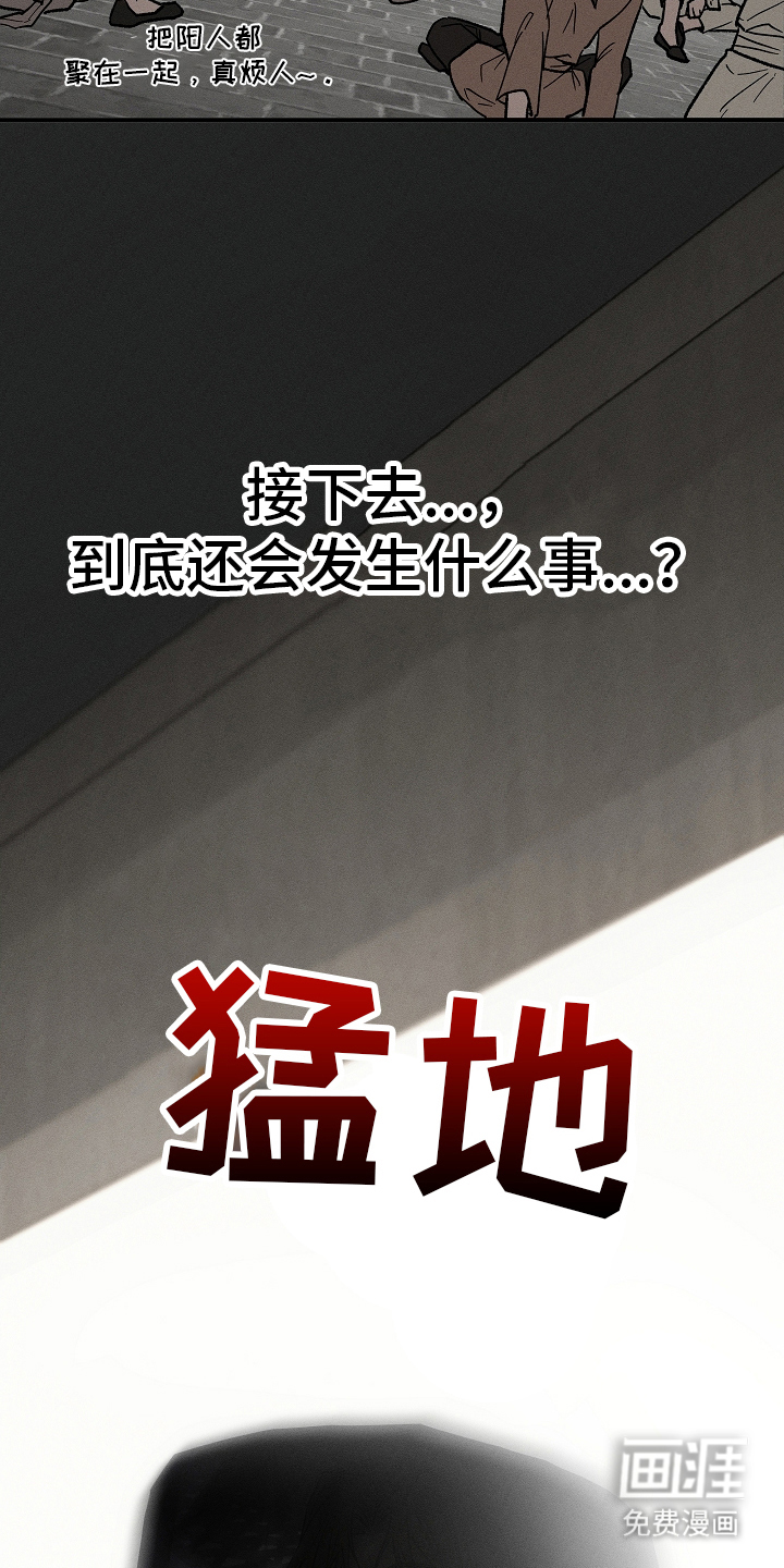 异世界奴隶 第2话 第2页