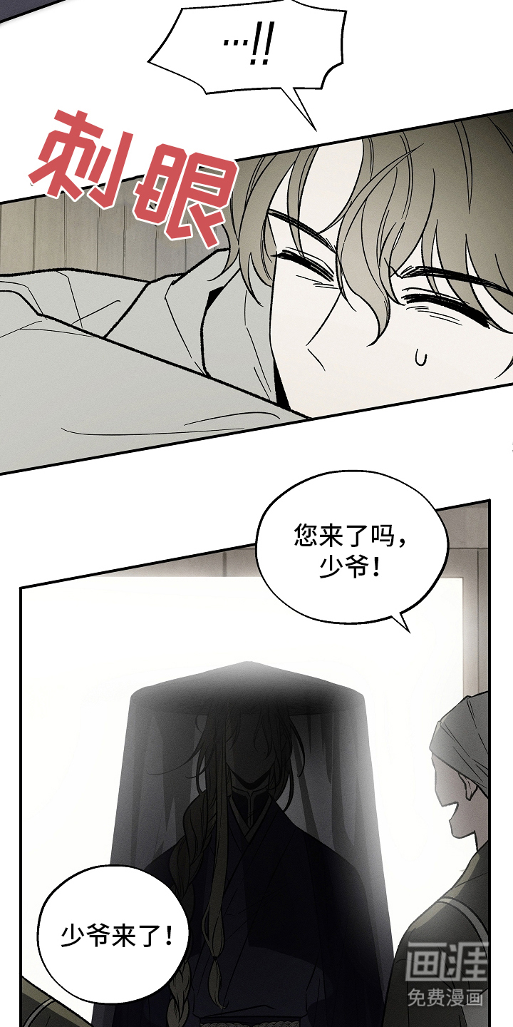 异世界奴隶 第2话 第4页