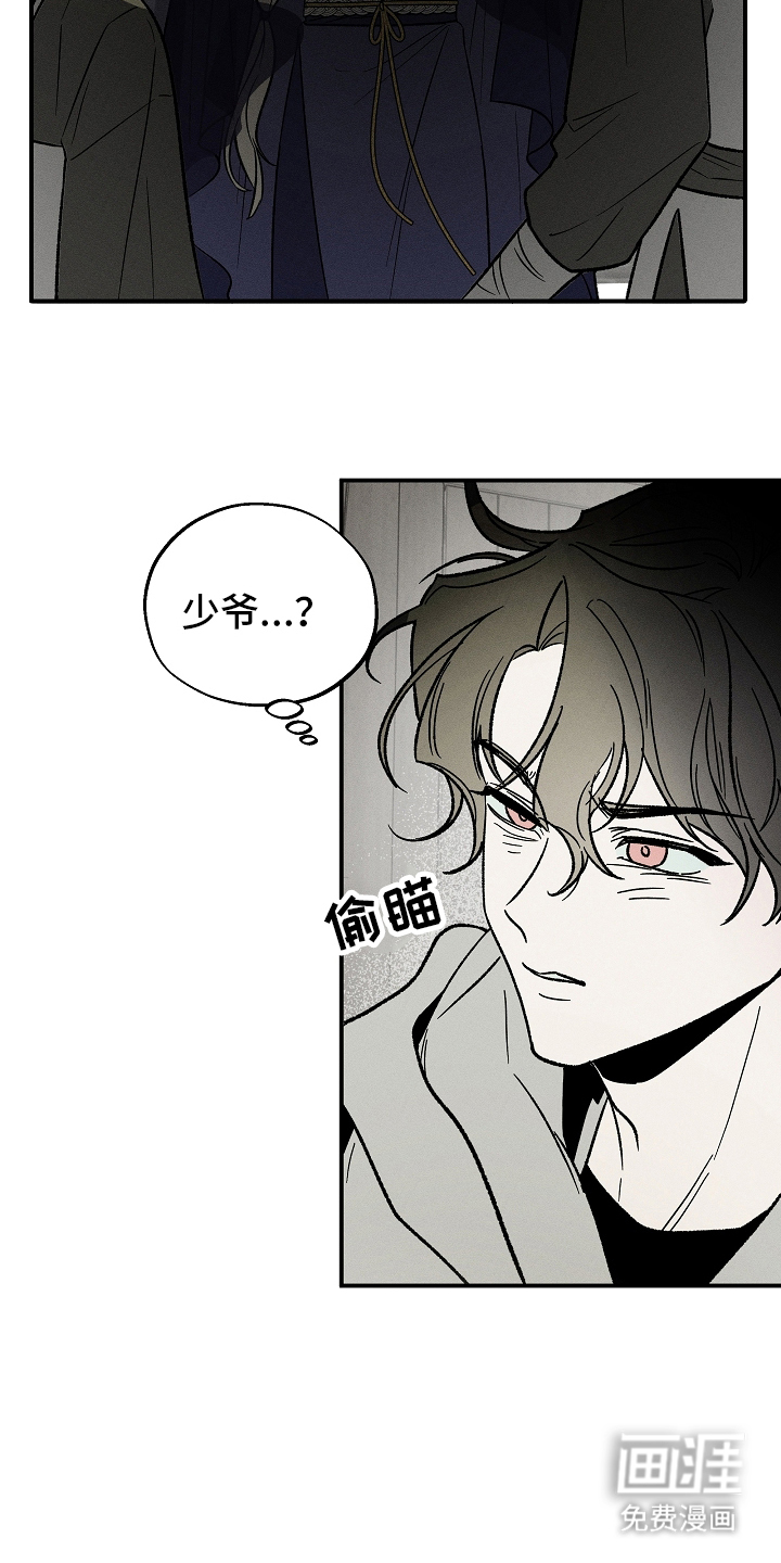 异世界奴隶 第2话 第5页