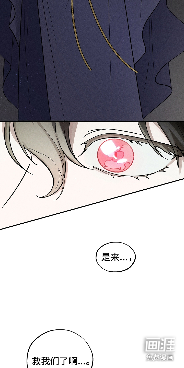 异世界奴隶 第2话 第7页