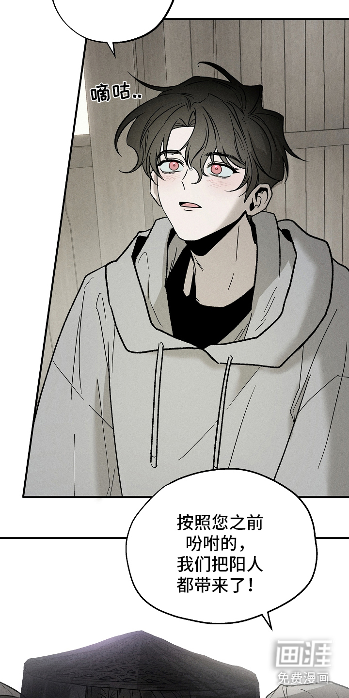 异世界奴隶 第2话 第8页