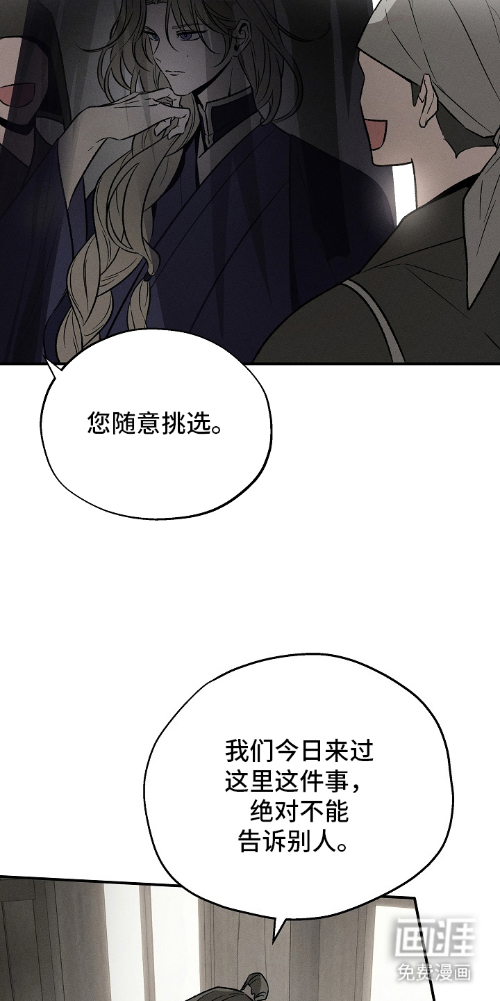 异世界奴隶 第2话 第9页