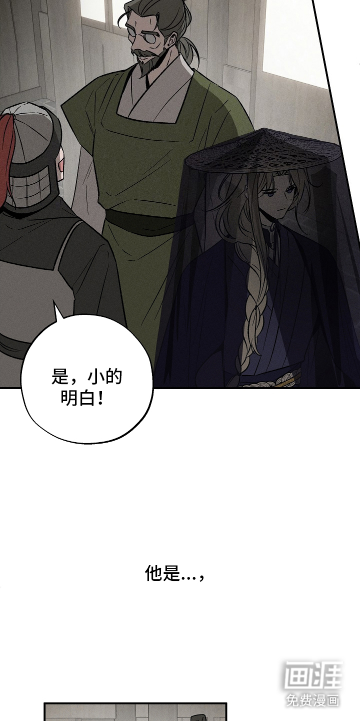 异世界奴隶 第2话 第10页