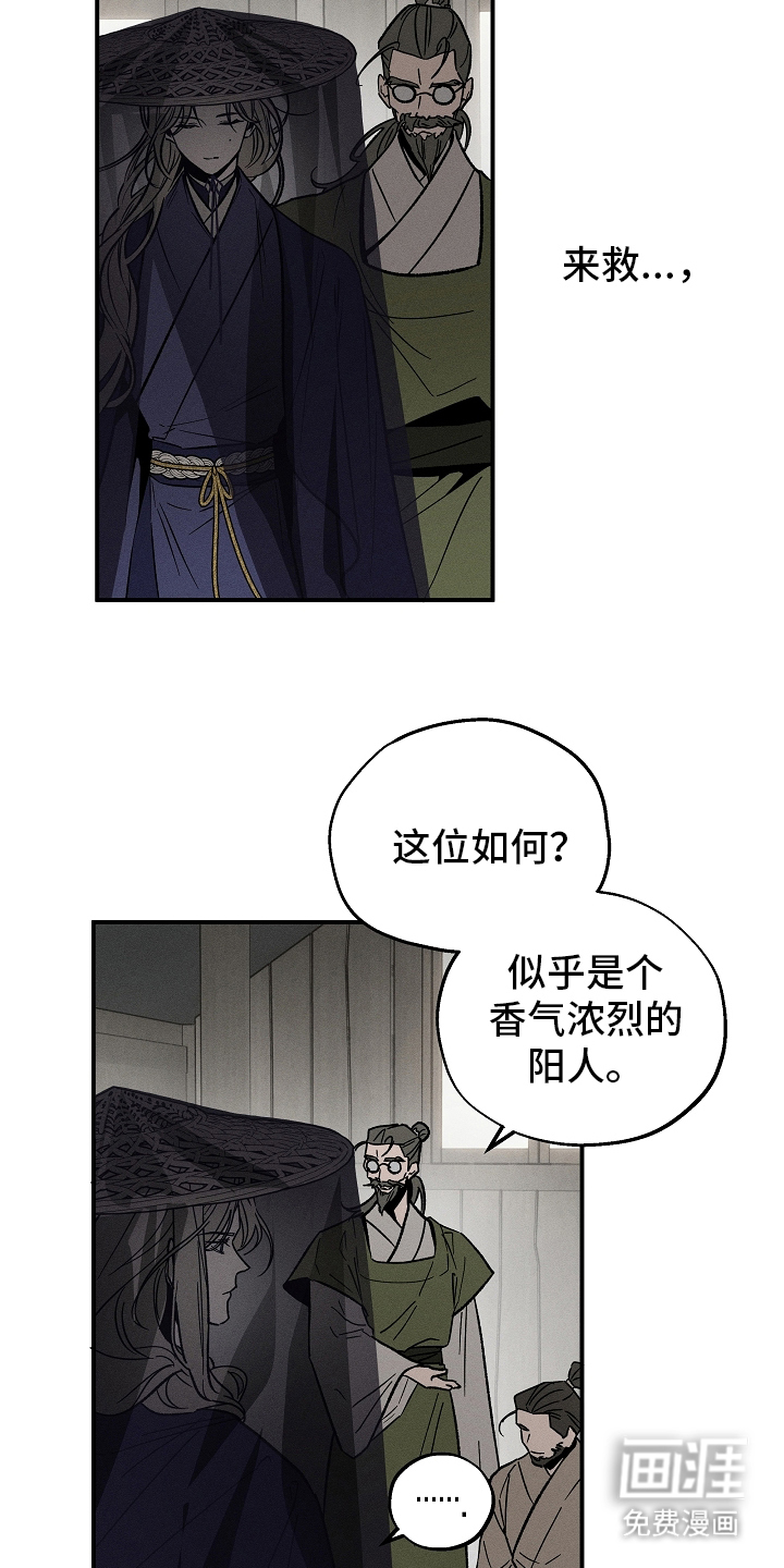 异世界奴隶 第2话 第11页