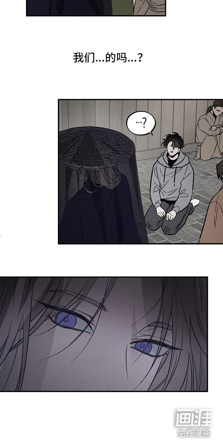 异世界奴隶 第2话 第12页