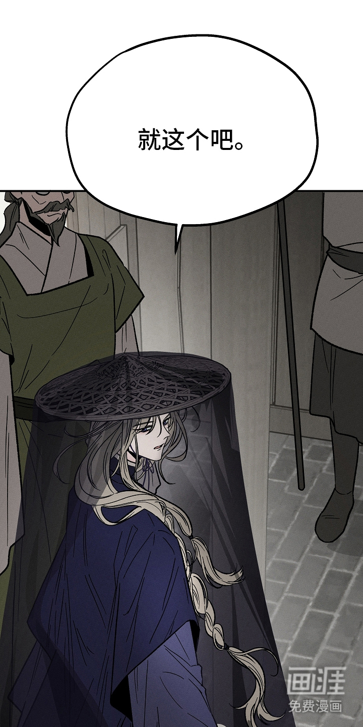 异世界奴隶 第2话 第13页