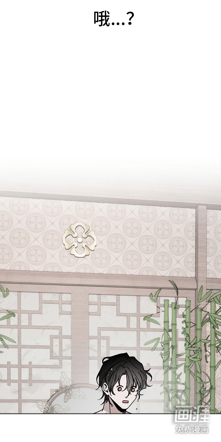 异世界奴隶 第2话 第16页