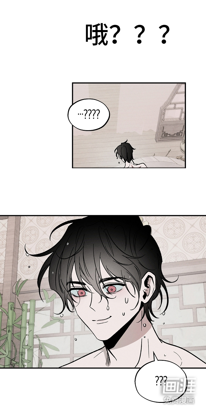 异世界奴隶 第2话 第17页