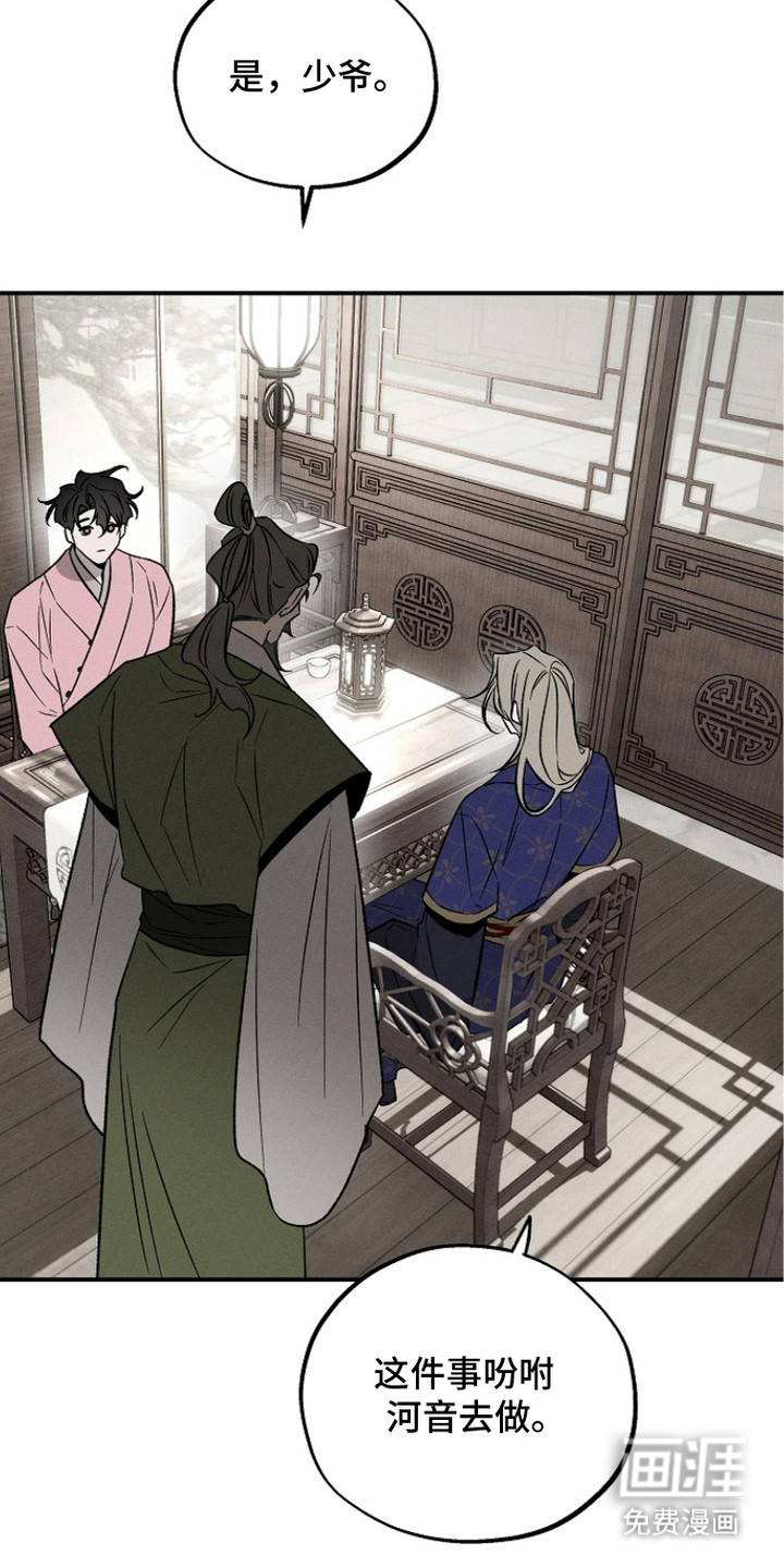 异世界奴隶第20话图