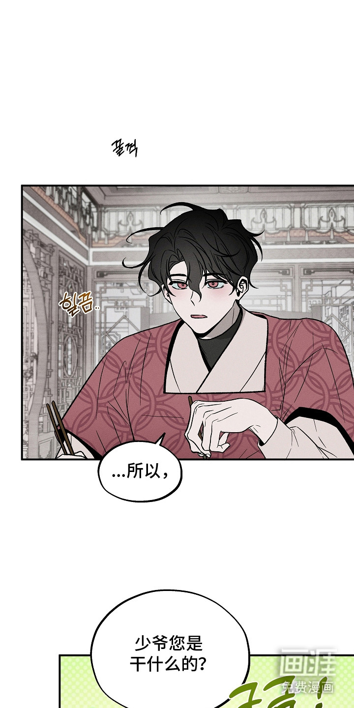 异世界奴隶第22话图