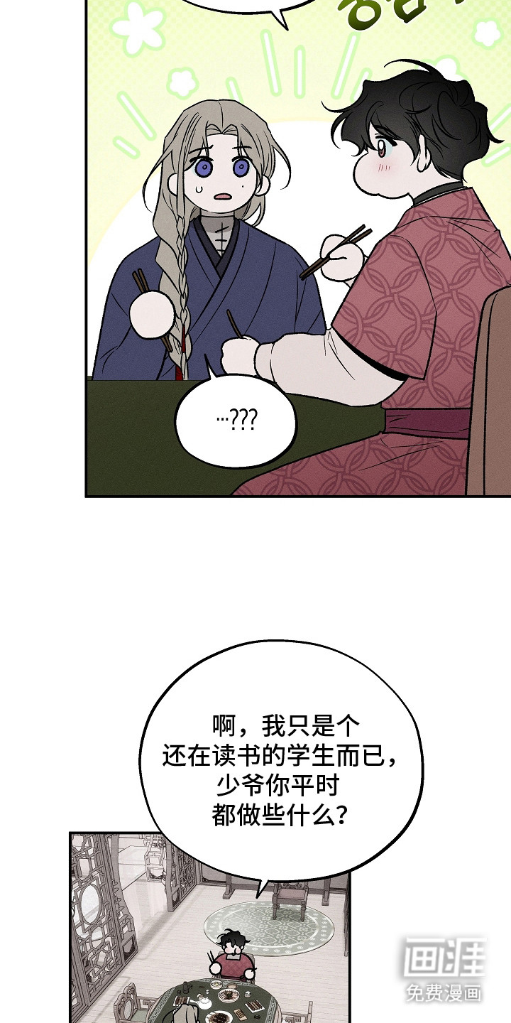 异世界奴隶第22话图