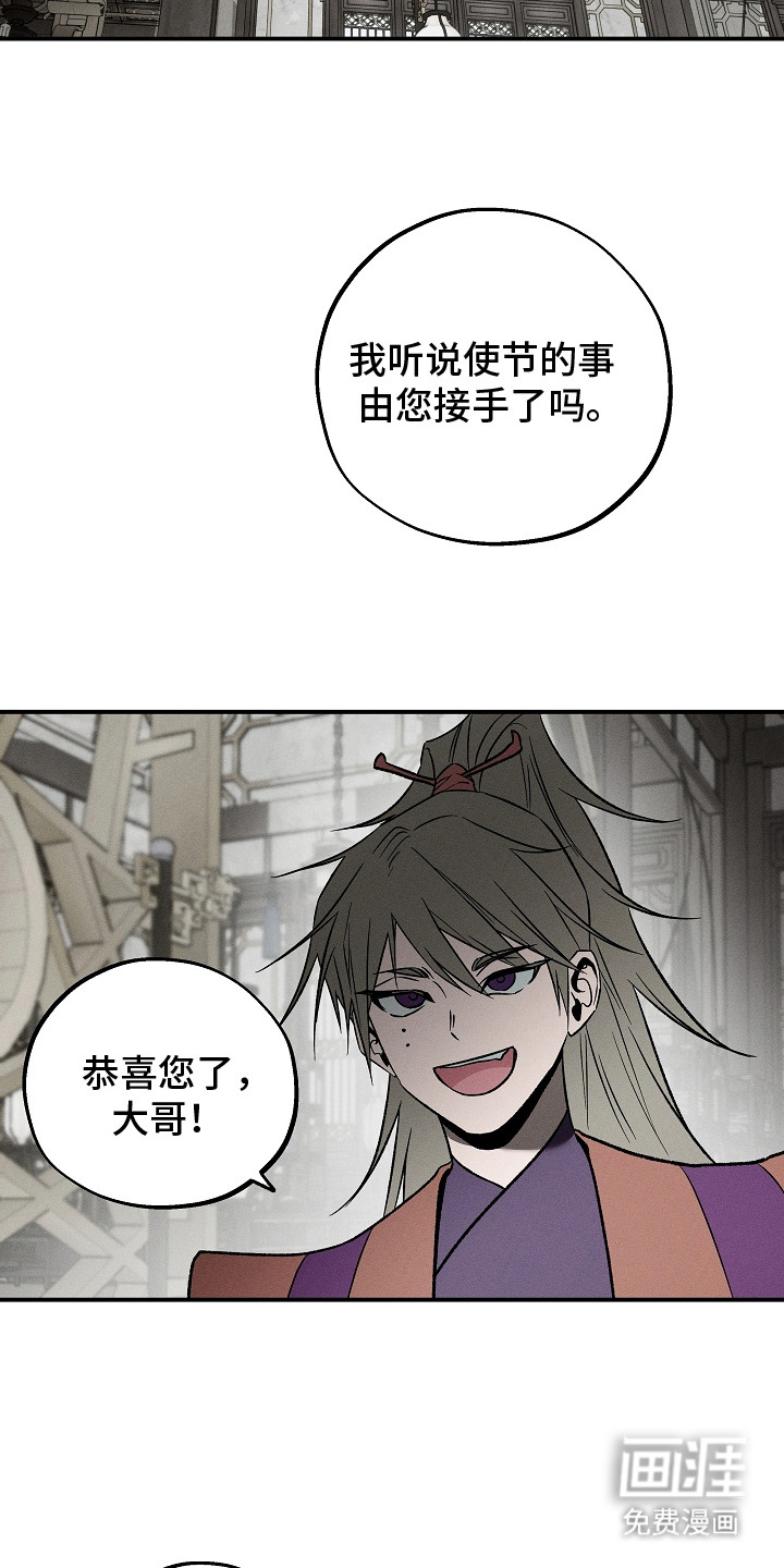 异世界奴隶第23话图