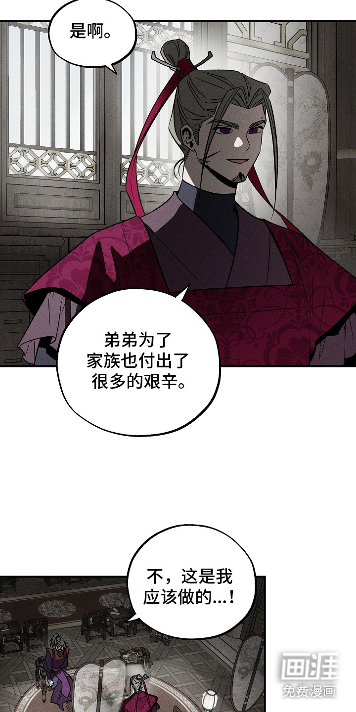 异世界奴隶第23话图