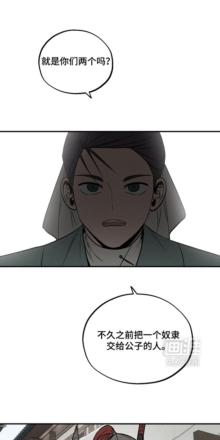 异世界奴隶第24话图