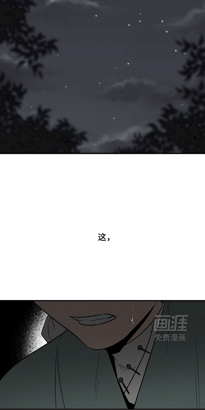 异世界奴隶第25话图