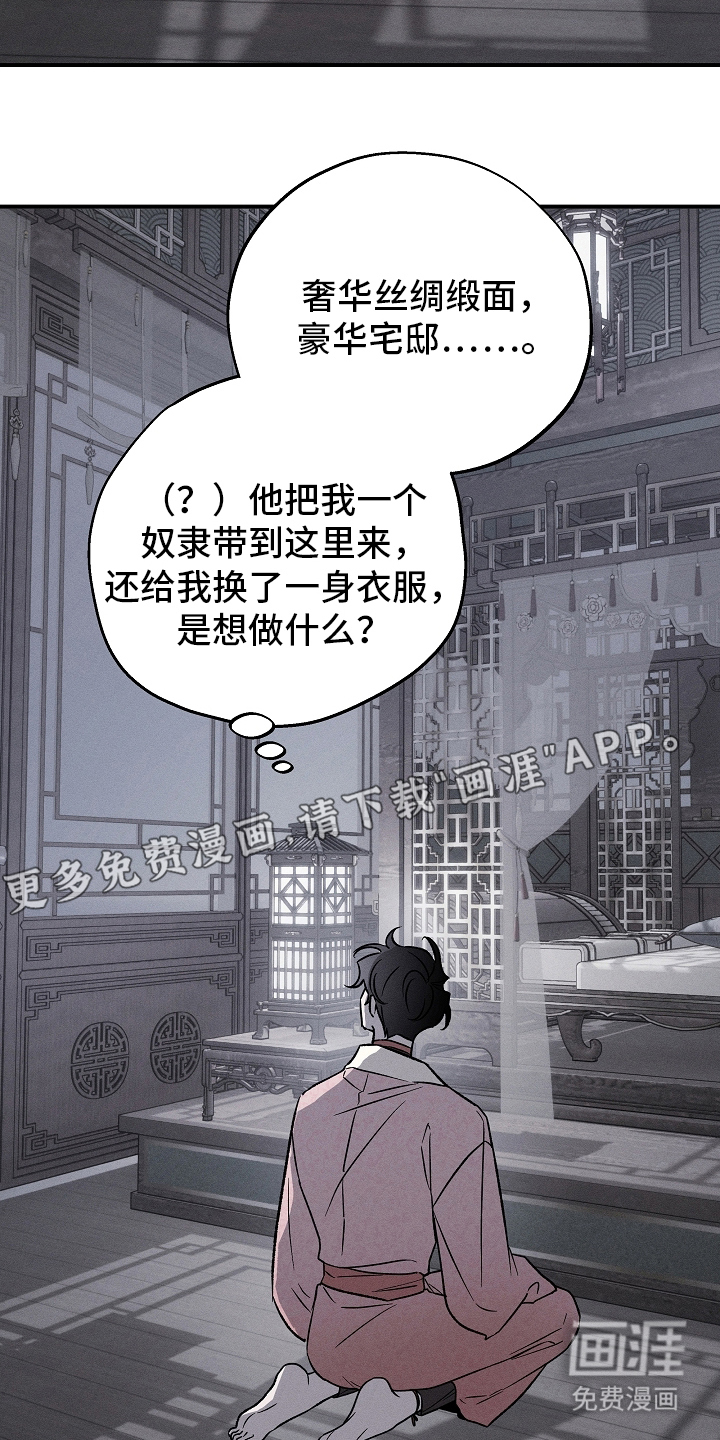 异世界奴隶第3话图