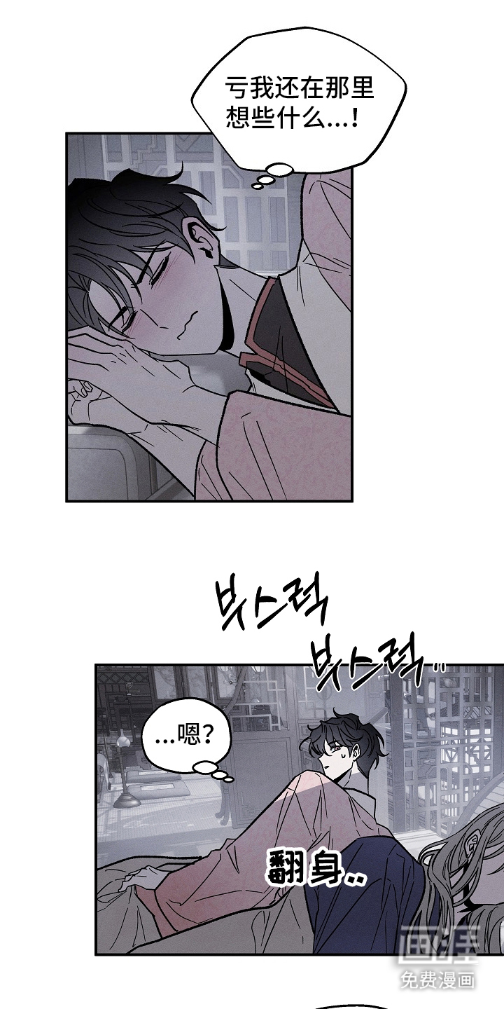 异世界奴隶第4话图