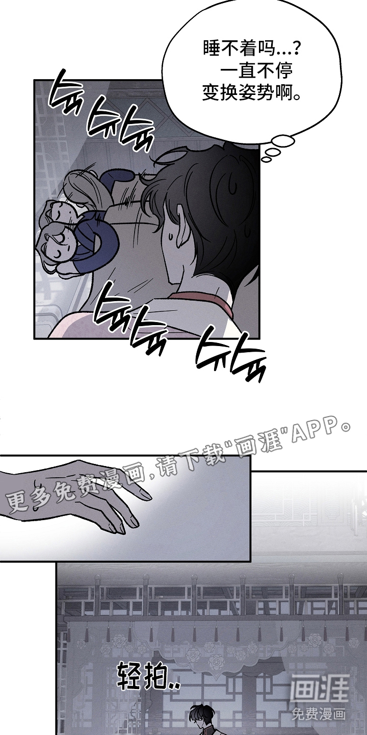 异世界奴隶第4话图