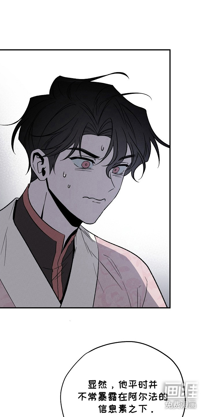 异世界奴隶第5话图