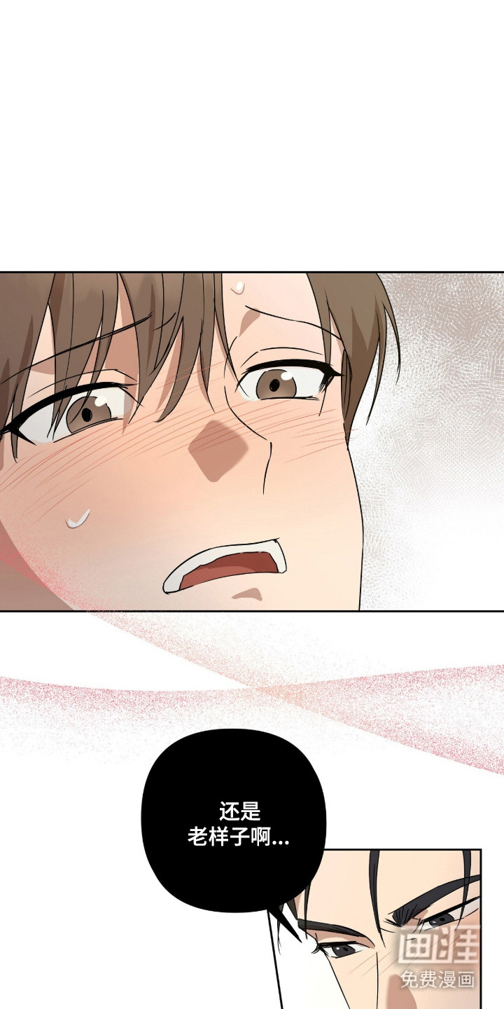 樱雨如初第11话图