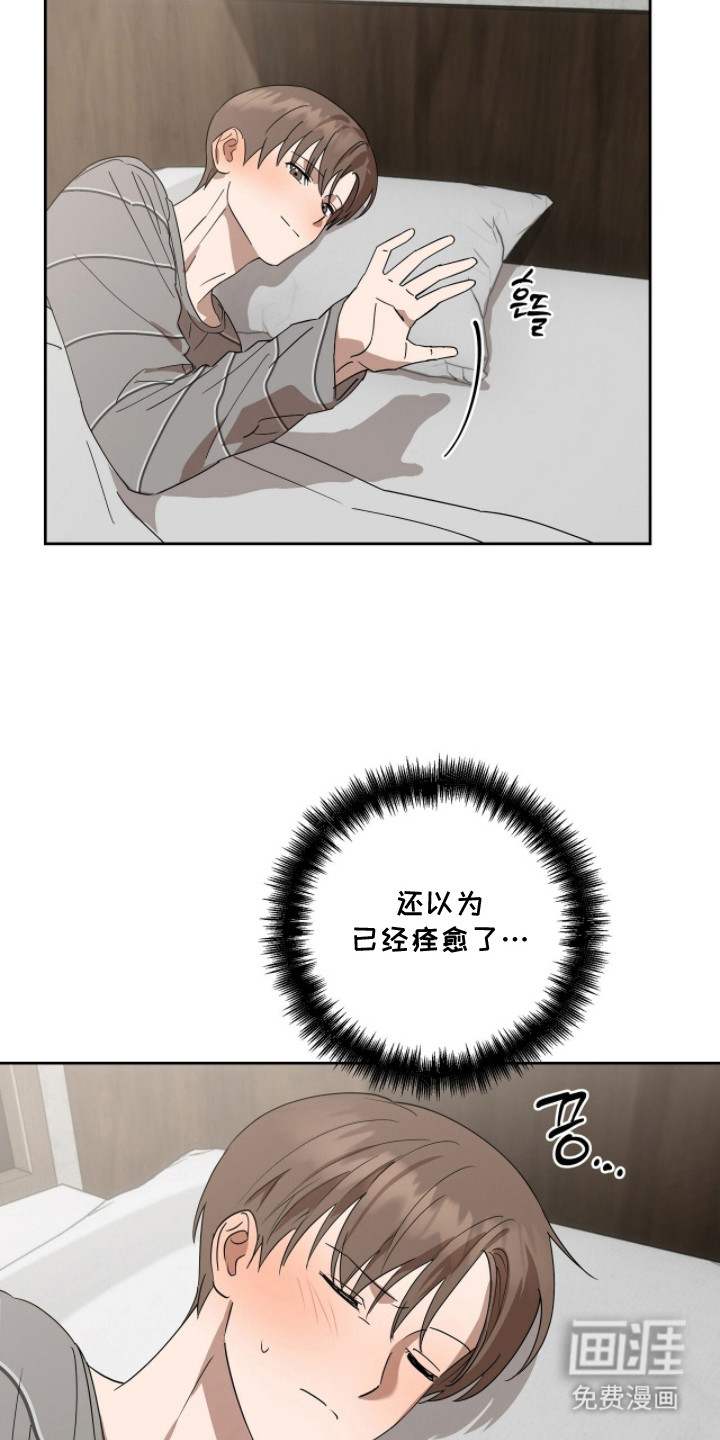 樱雨如初第13话图