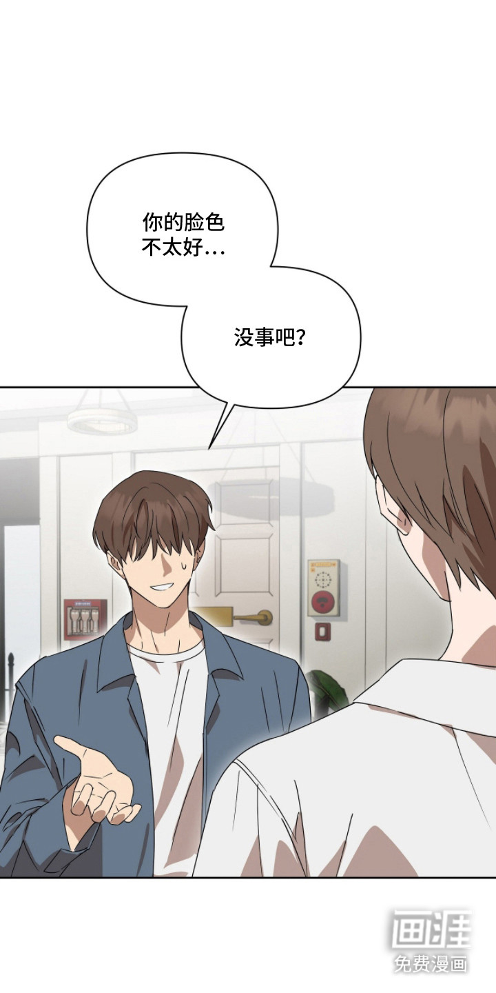 樱雨如初第14话图