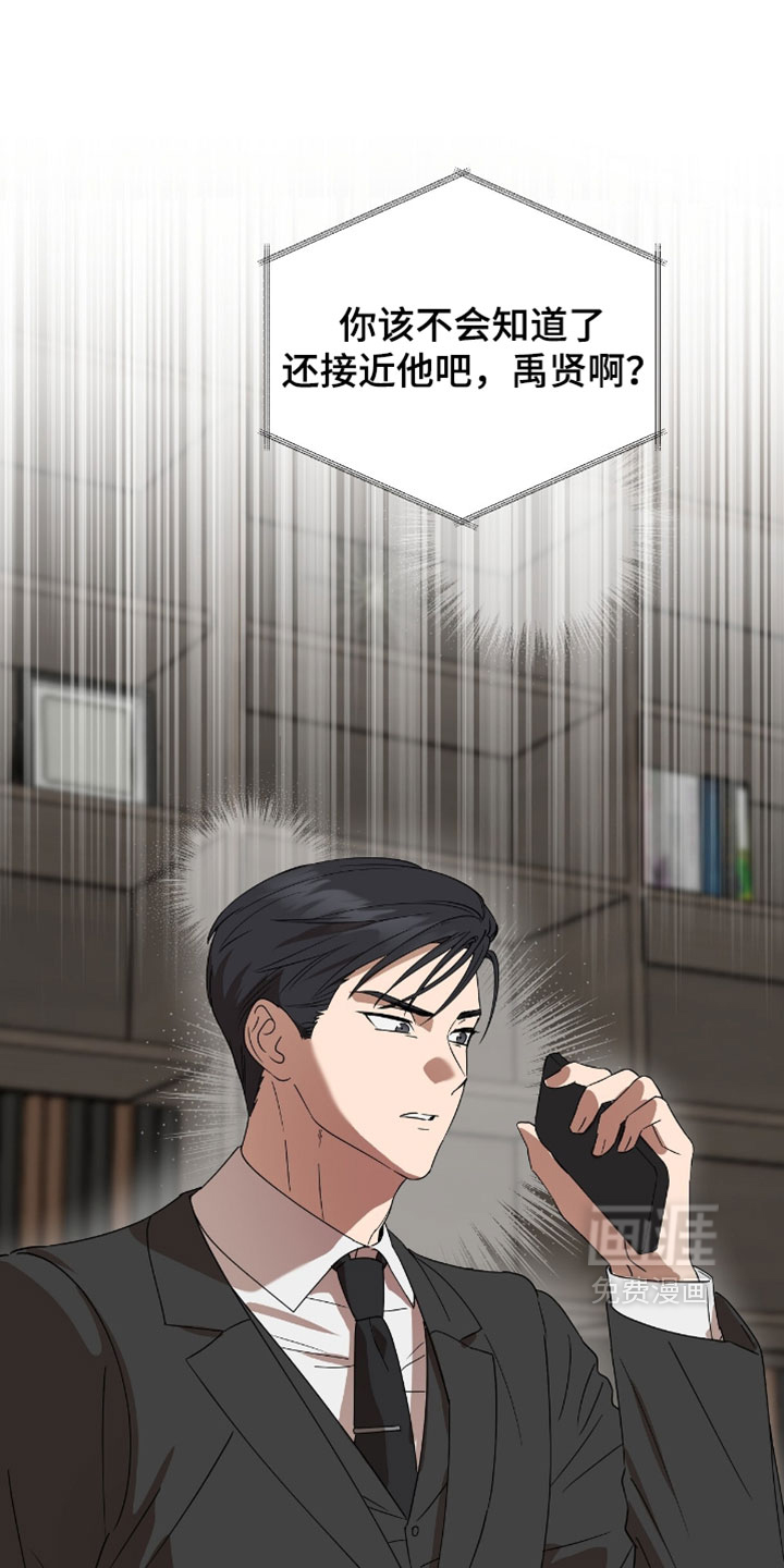 樱雨如初 第15话 第0页