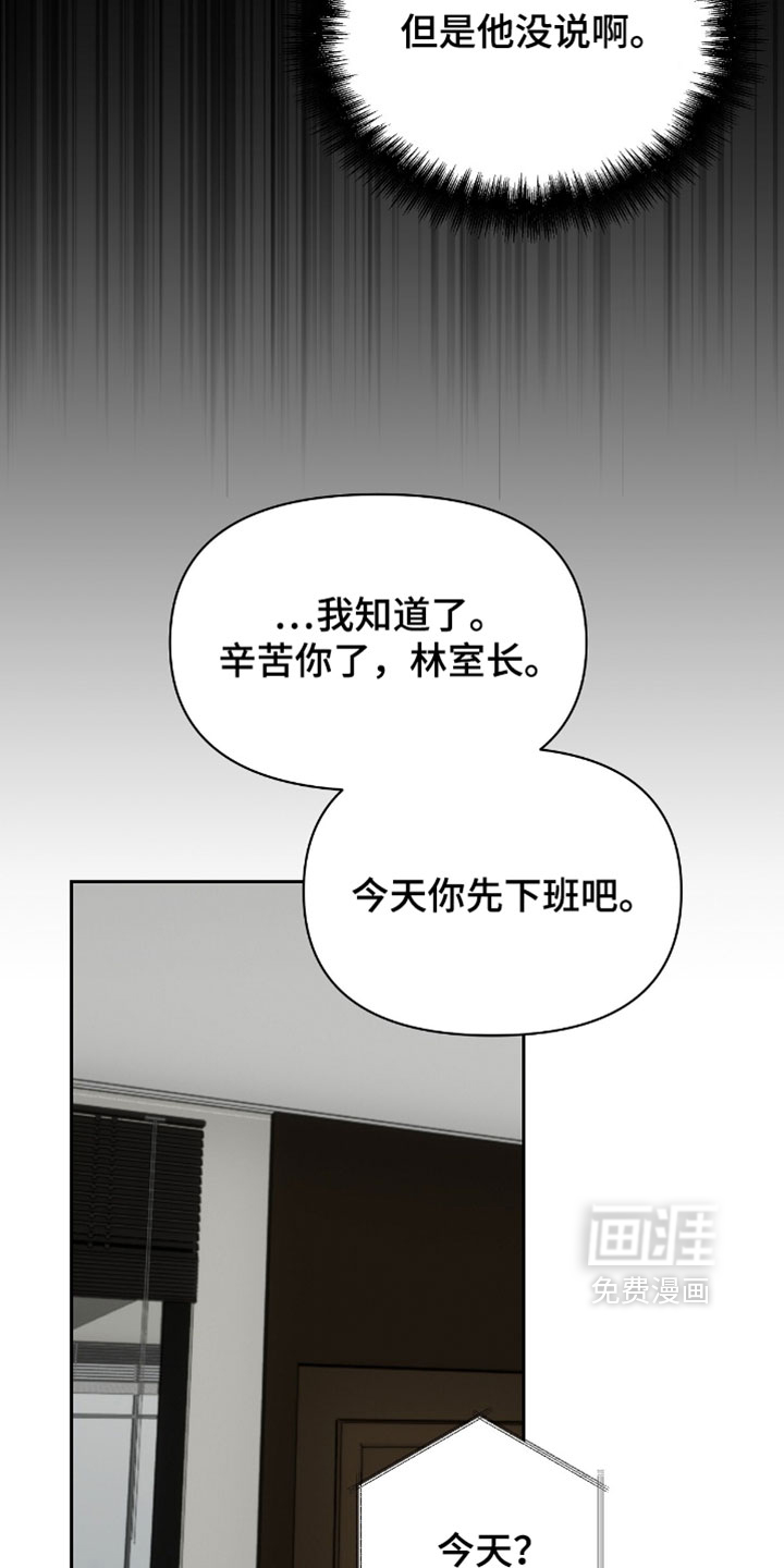 樱雨如初 第15话 第5页