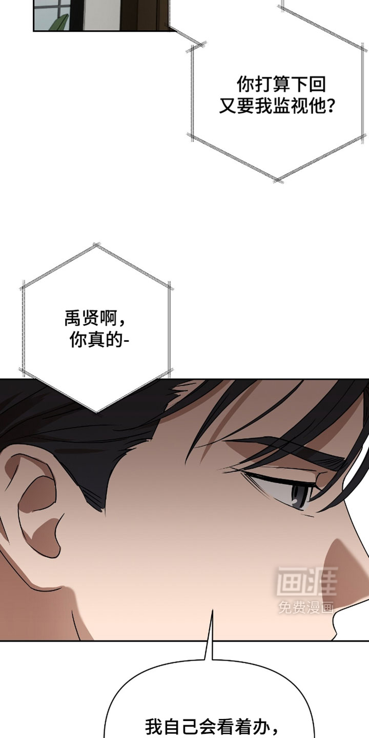 樱雨如初 第15话 第6页