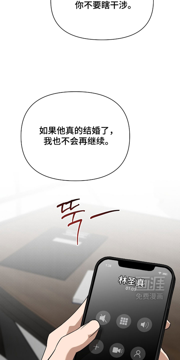 樱雨如初 第15话 第7页