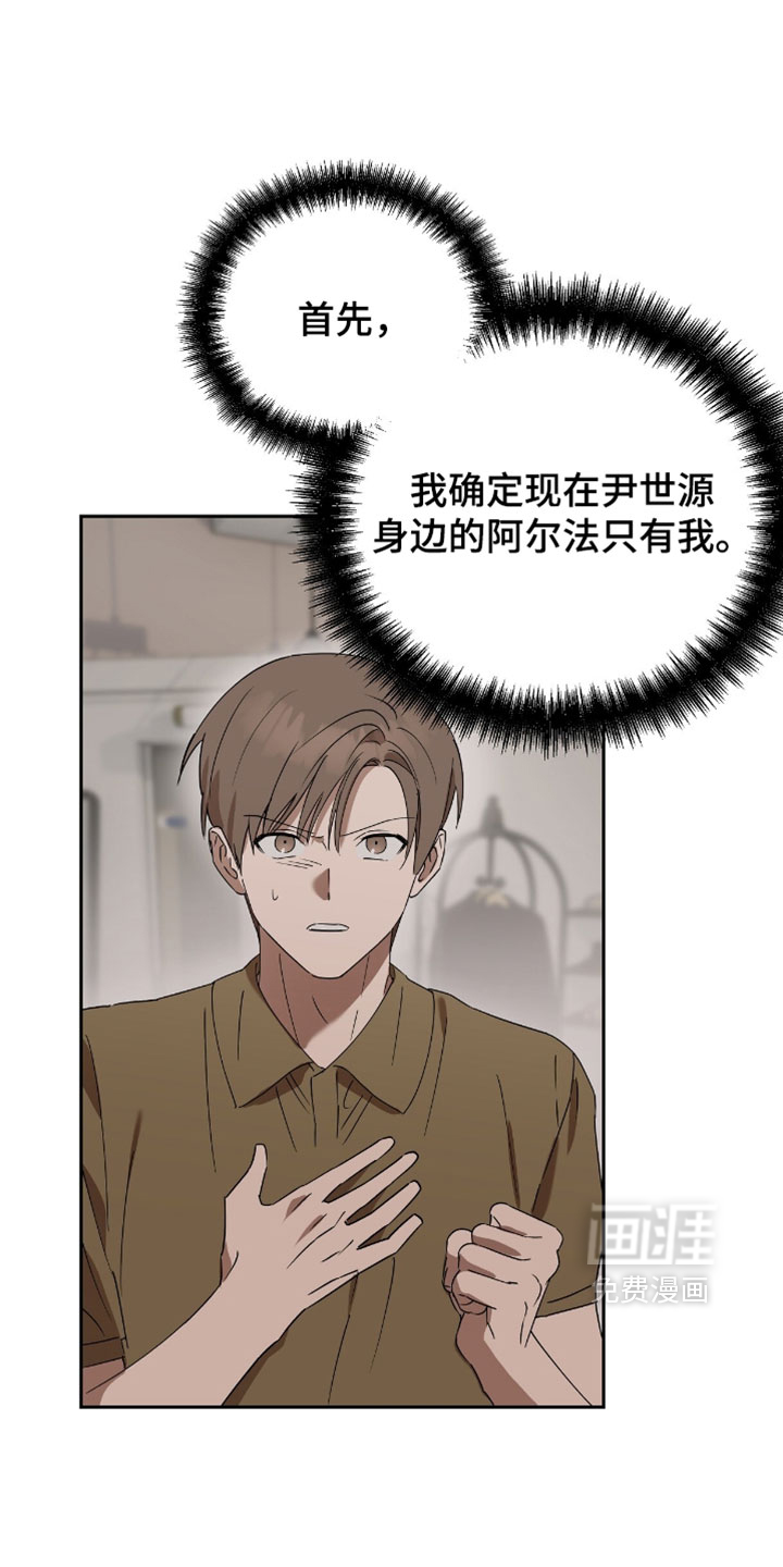 樱雨如初 第15话 第9页