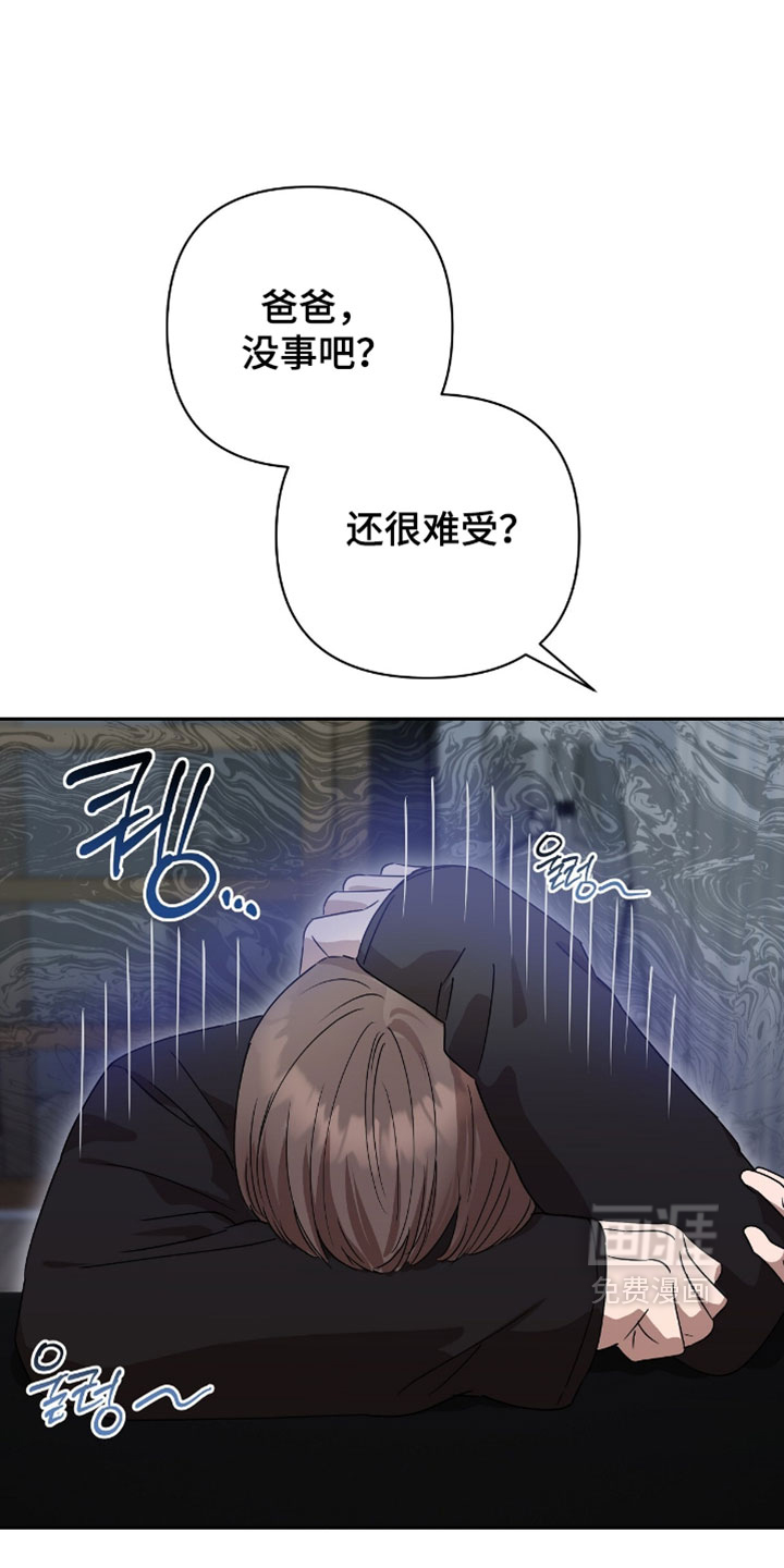 樱雨如初 第15话 第12页