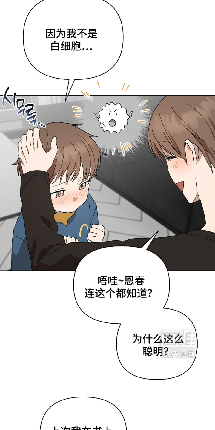 樱雨如初 第15话 第18页