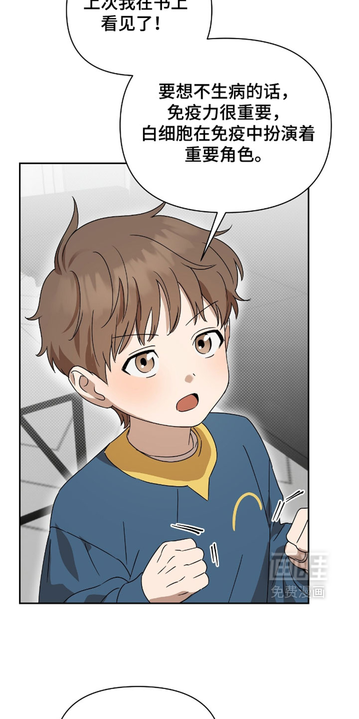 樱雨如初 第15话 第19页