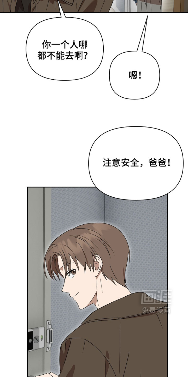 樱雨如初 第15话 第23页