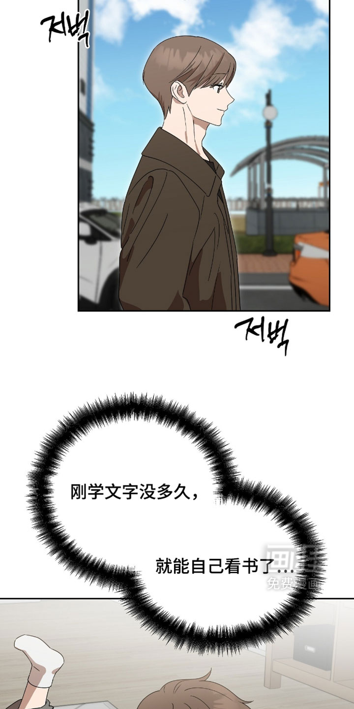 樱雨如初 第15话 第25页