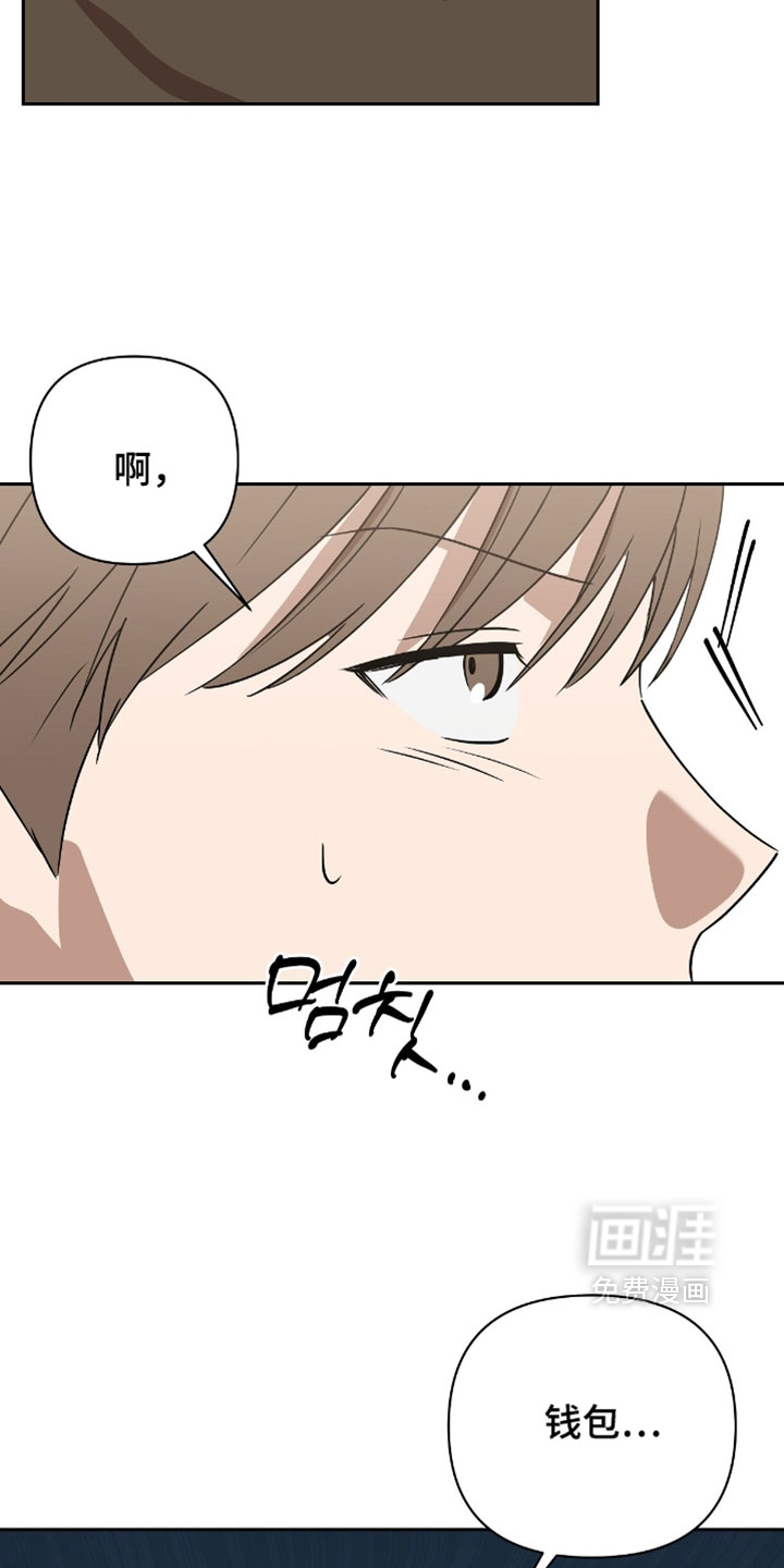 樱雨如初 第15话 第28页