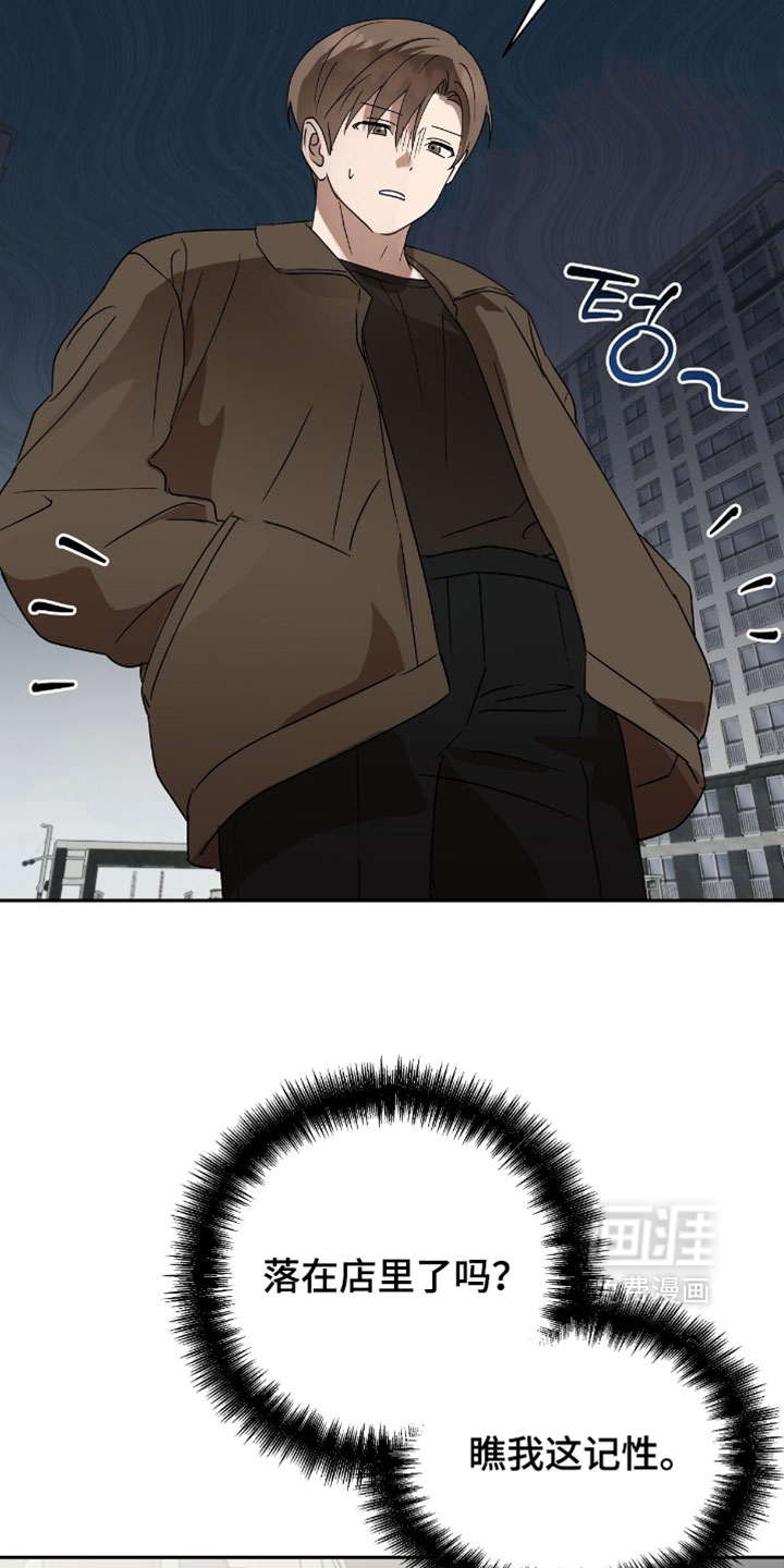 樱雨如初 第15话 第29页