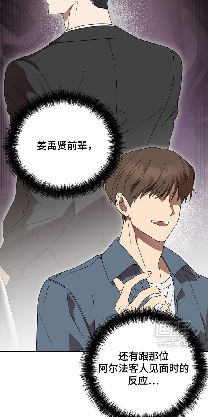 樱雨如初 第15话 第32页