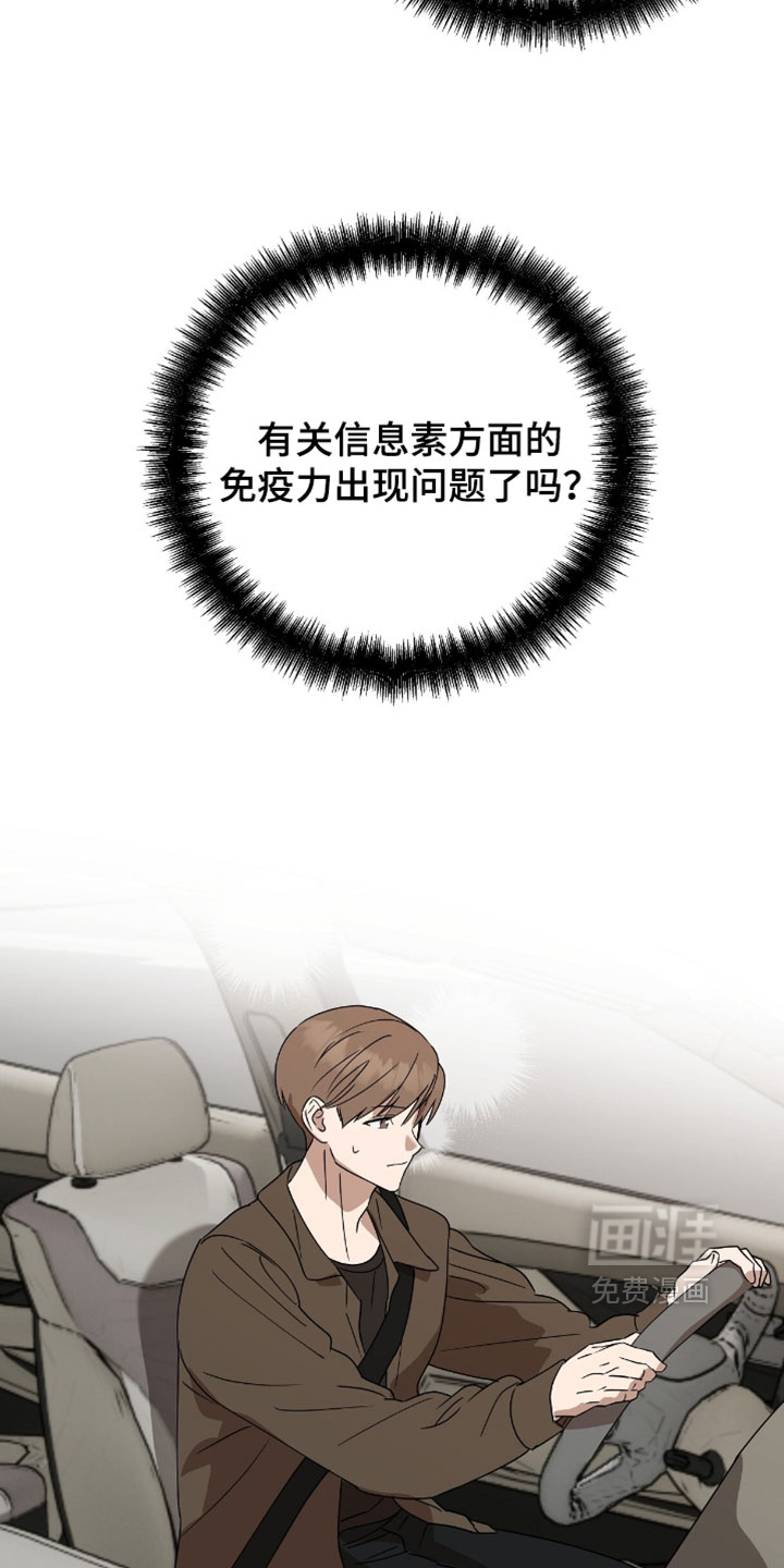 樱雨如初 第15话 第33页