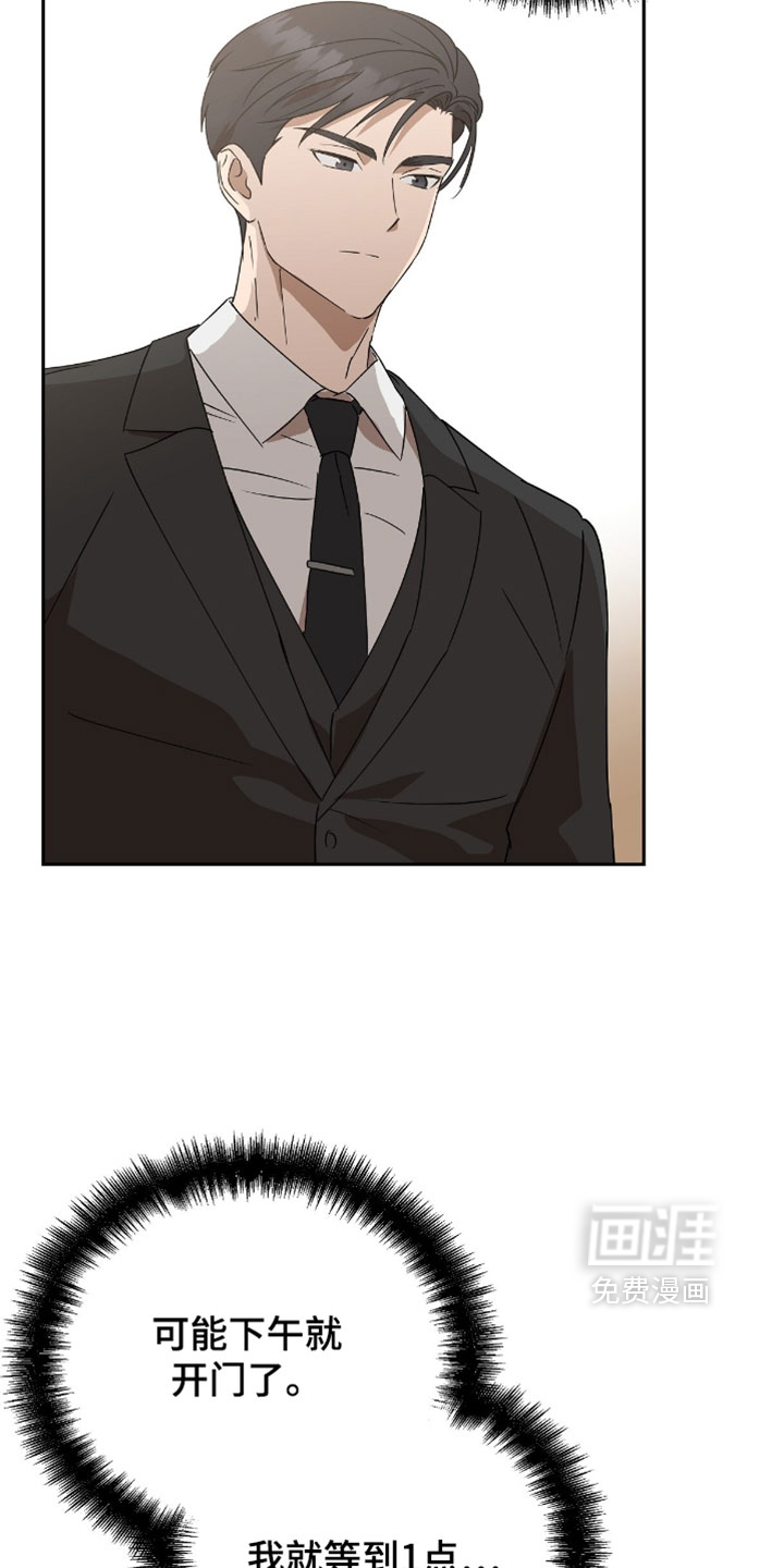 樱雨如初 第16话 第1页