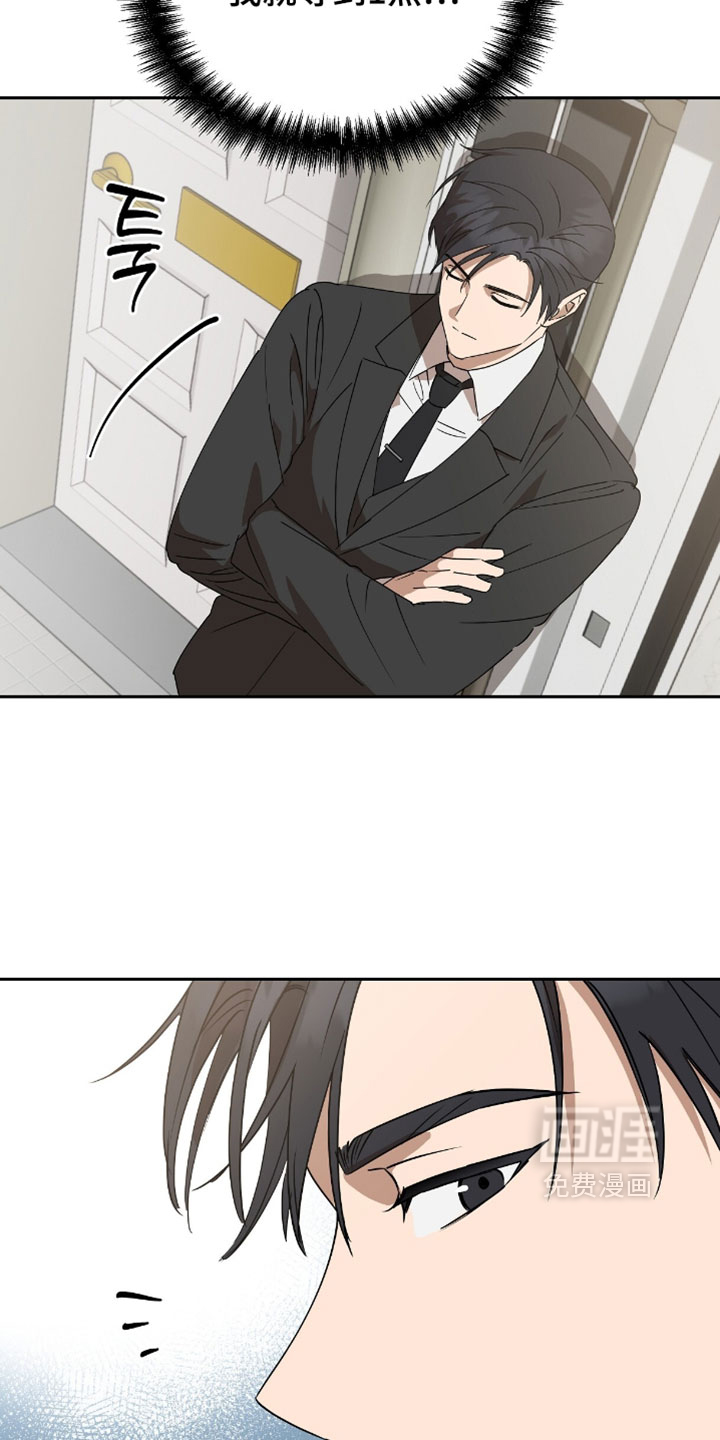 樱雨如初 第16话 第2页